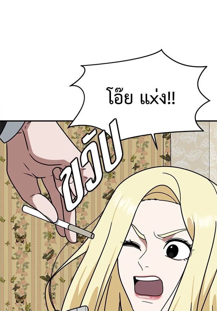 ช่วยเปลี่ยนฉันที ตอนที่ 141. ฮานายอง 14 รูปที่ 83