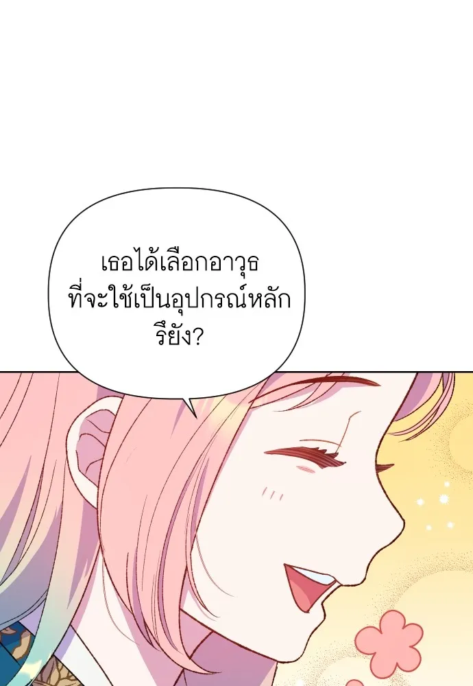 นักเล่นแร่แปรธาตุสายเปย์ ตอนที่ 6 รูปที่ 64