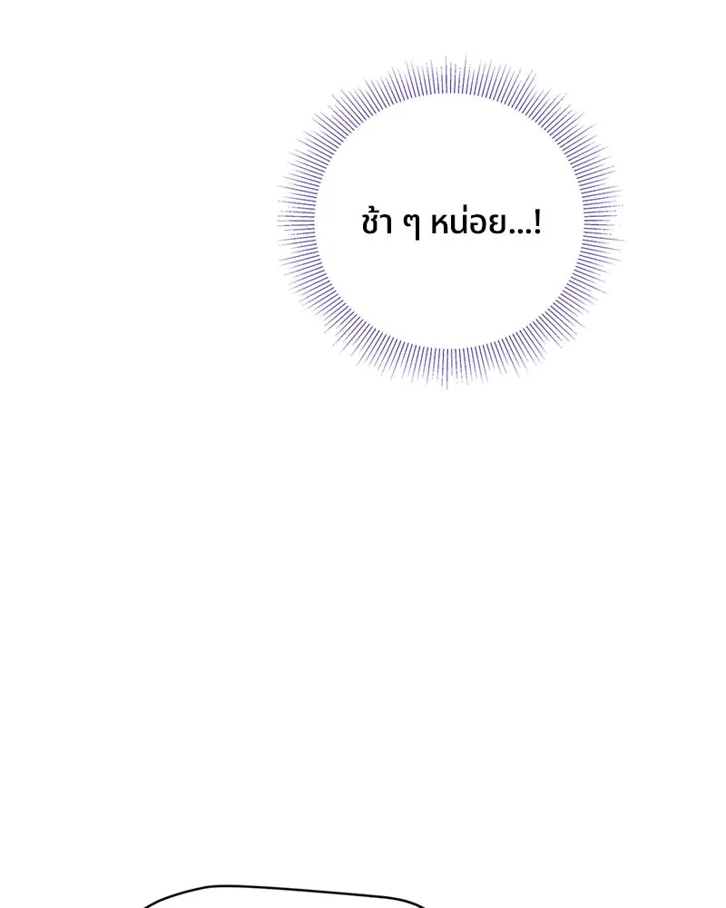 คนรักตายกลายเป็นทรราช ตอนที่ 30 (ตอนจบ) รูปที่ 110