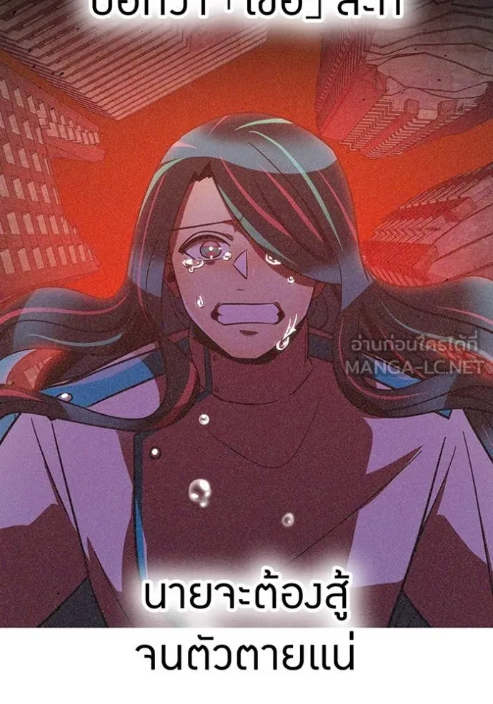 เพลเยอร์เลือดเทวะ ตอนที่ 71 รูปที่ 33