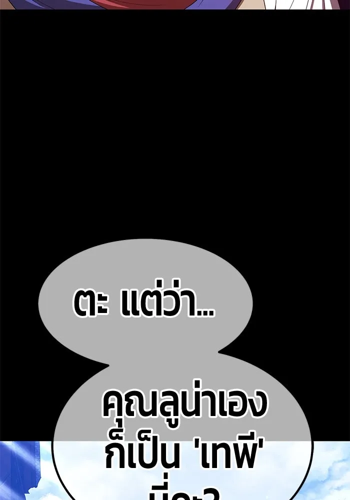 +99 ท่อนไม้พร้อมบวก ตอนที่ 77 รูปที่ 256