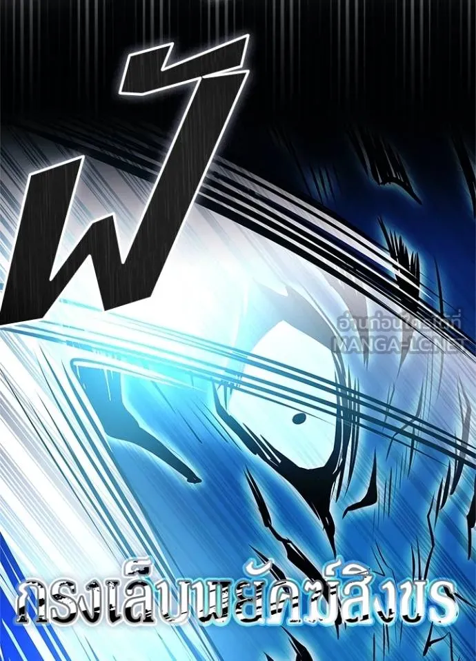 Villain to kill ตอนที่ 165 รูปที่ 17