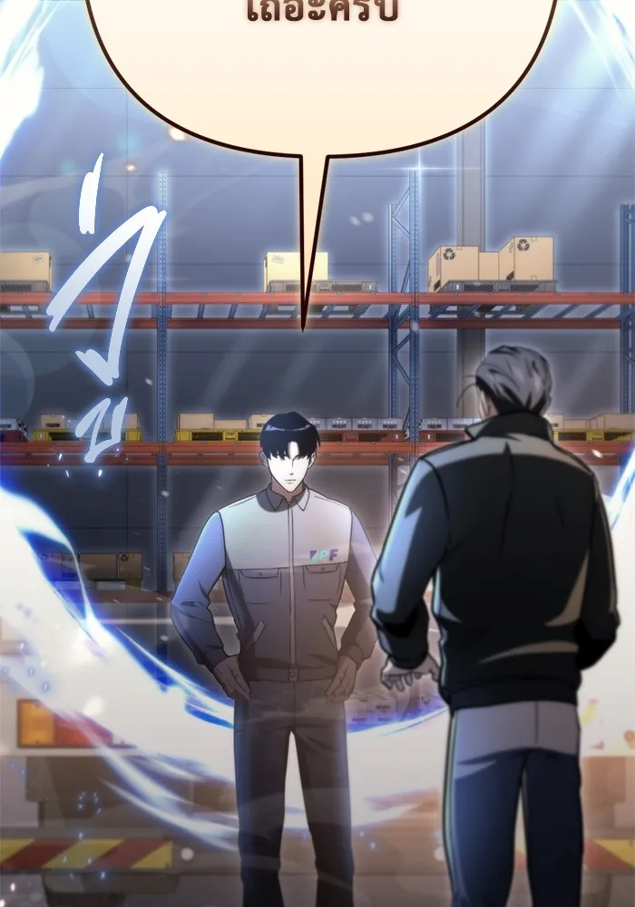 โกดังลับหลังโลกแตก ตอนที่ 9 รูปที่ 125