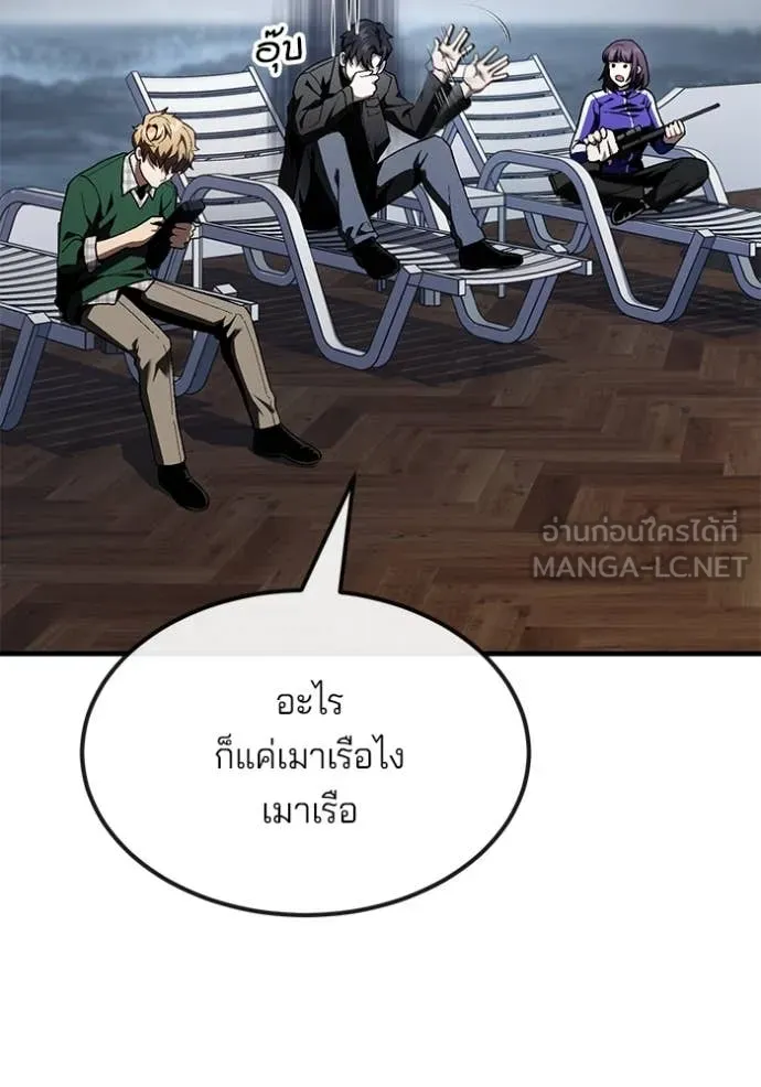 สนิมเชือดเลือดสาด ตอนที่ 35 รูปที่ 116