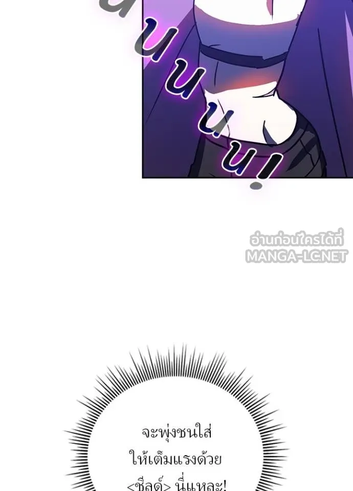 เป้าหมายครั้งที่ 2 ตอนที่ 47 รูปที่ 48