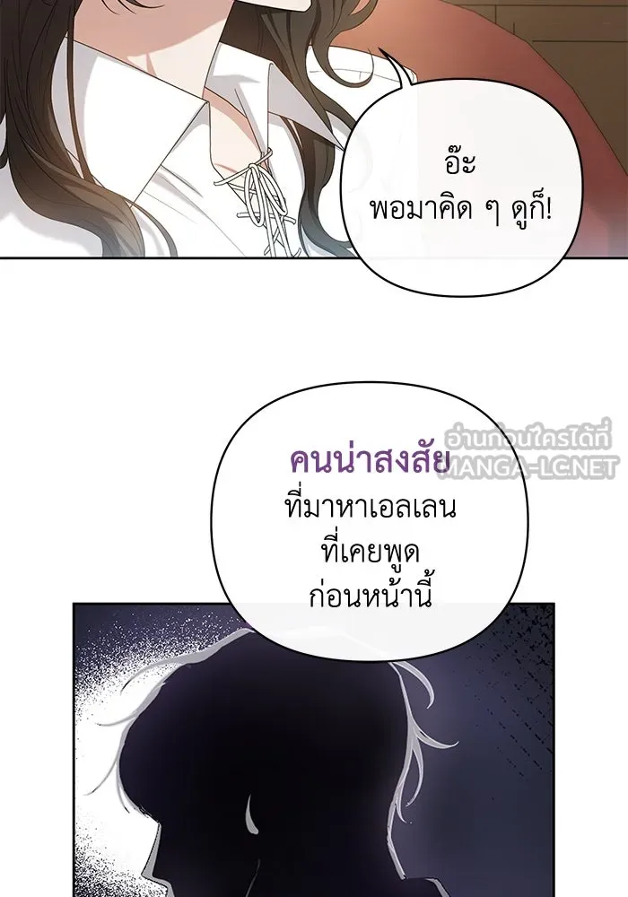 อยู่ดี ๆ ก็มีนางเอกนิยายเป็นเพื่อนบ้าน ตอนที่ 5 รูปที่ 12