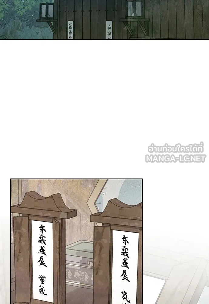 ความลับของสาวร่างทรง ตอนที่ 3 รูปที่ 72