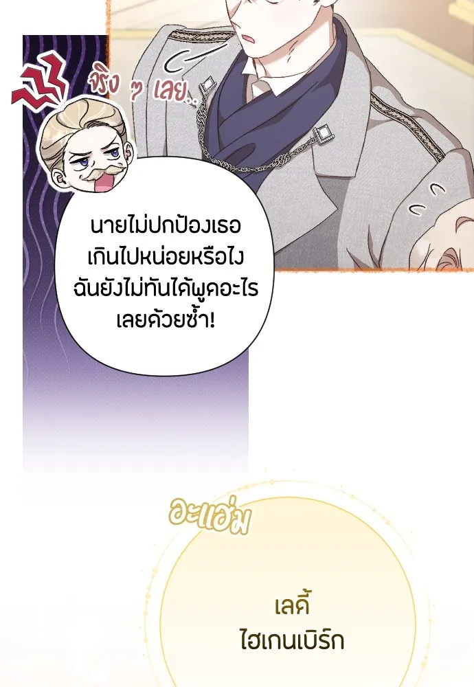 แด่ใจที่ไร้รัก ตอนที่ 28 รูปที่ 26