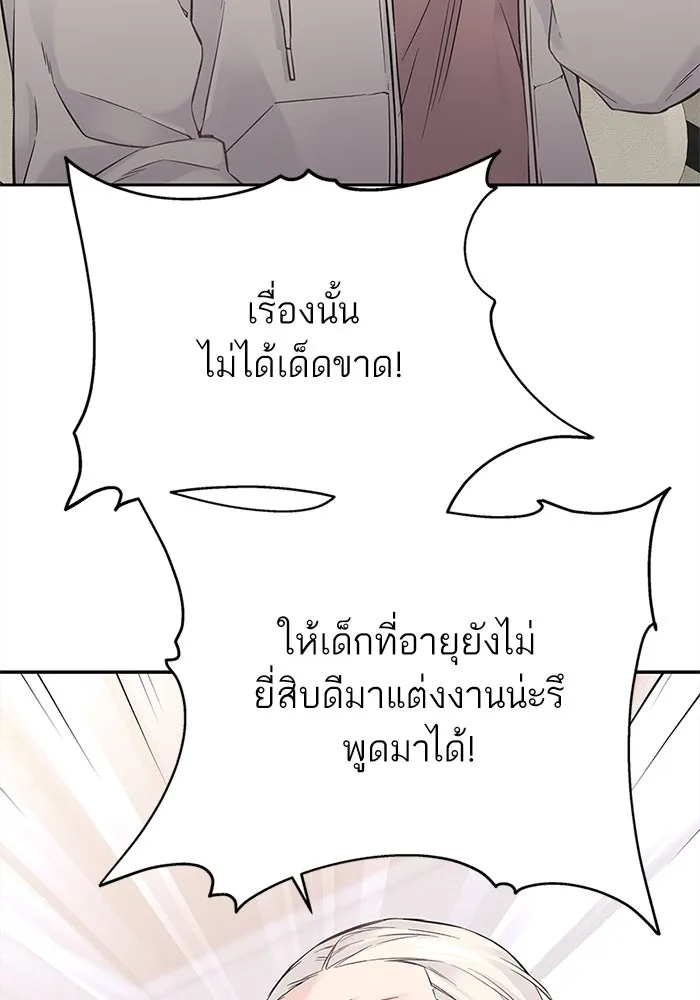 สลับรัก สลับชะตา ตอนที่ 10 รูปที่ 43