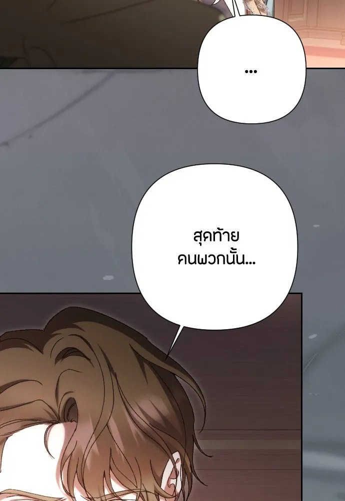 แด่ใจที่ไร้รัก ตอนที่ 43 รูปที่ 31