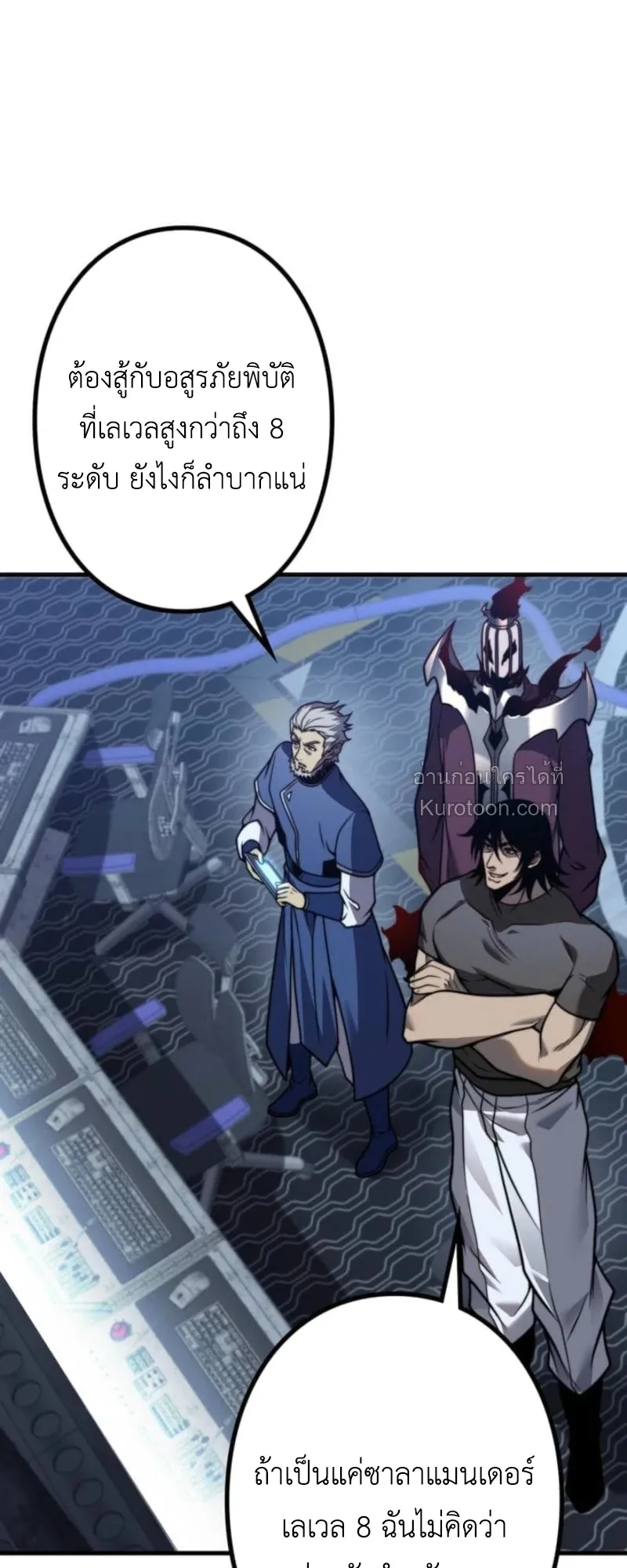 Absolute Domination at Level 0 Using My Analysis Skill เลเวล 0 ท_แกร_งท_ส_ด _ ไร_พ_ายด_วยสก_ลการว_เคราะห_ ตอนที่ ตอนที่ 13 รูปที่ 35