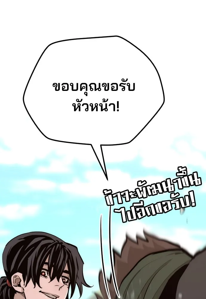 เส้นทางสู่เทพมาร ตอนที่ 83 รูปที่ 128