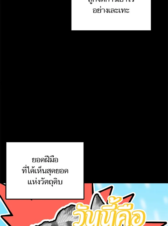 โชคชะตานำพารัก ตอนที่ 106 สุดยอดกาแฟ รูปที่ 119