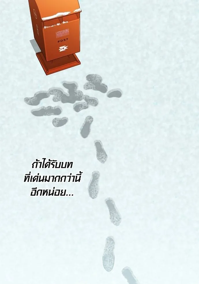 ออร่าดาราอัจฉริยะ ตอนที่ 32 รูปที่ 124