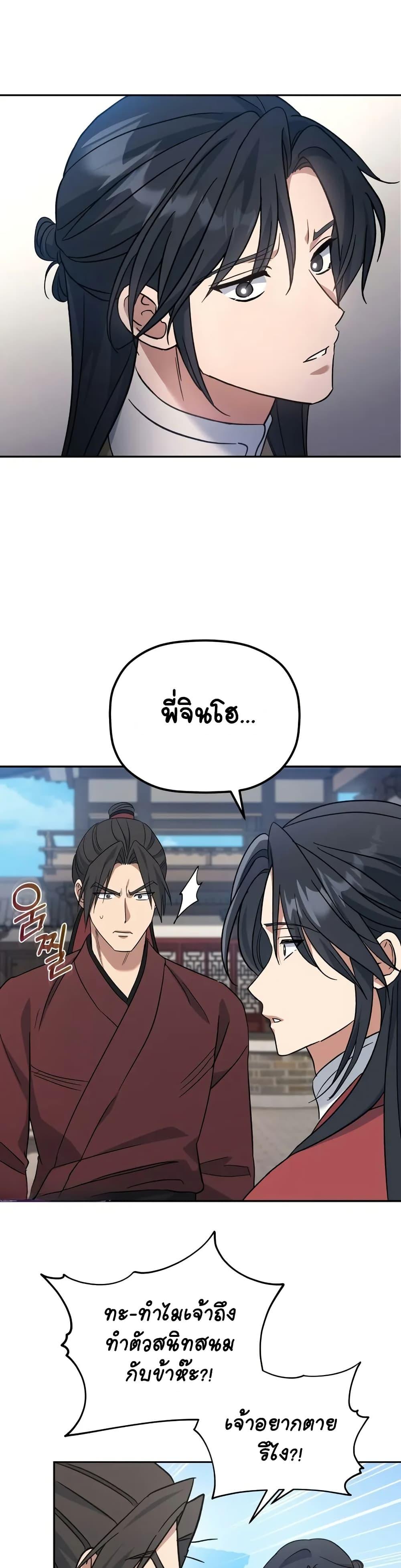 Manga-lc-com อ่านมังงะ อ่านการ์ตูน ออนไลน์ ฟรี The Youngest Son of the Eunhae Merchant ตอนที่ 1 2 3 4 5 6 7 8 9 10 11 12 13 14 ฟรี ไม่มีโฆษณา Manga-lc - อ่าน มังงะ อ่าน การ์ตูน ออนไลน์ อ่านมังงะ ฟรี