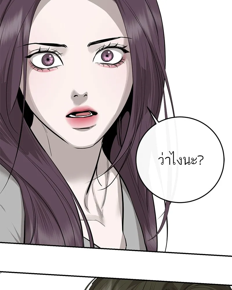 ตำนานเทพธิดาตกสวรรค์ ตอนที่ 85 รูปที่ 11