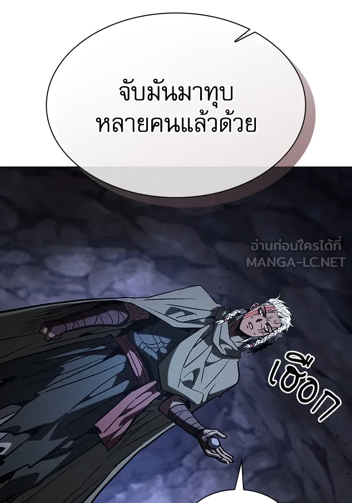 นักดาบอัจฉริยะจากอะคาเดมี ตอนที่ 110 รูปที่ 108