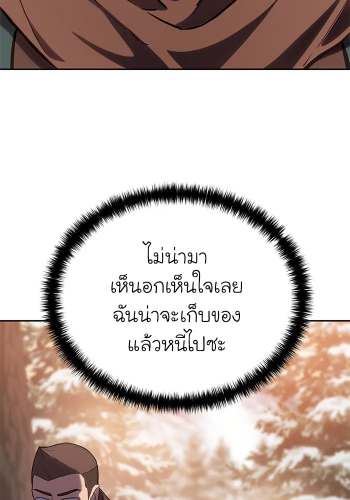 ยอดนักดาบผู้โอบอุ้มดารา ตอนที่ 9 รูปที่ 44