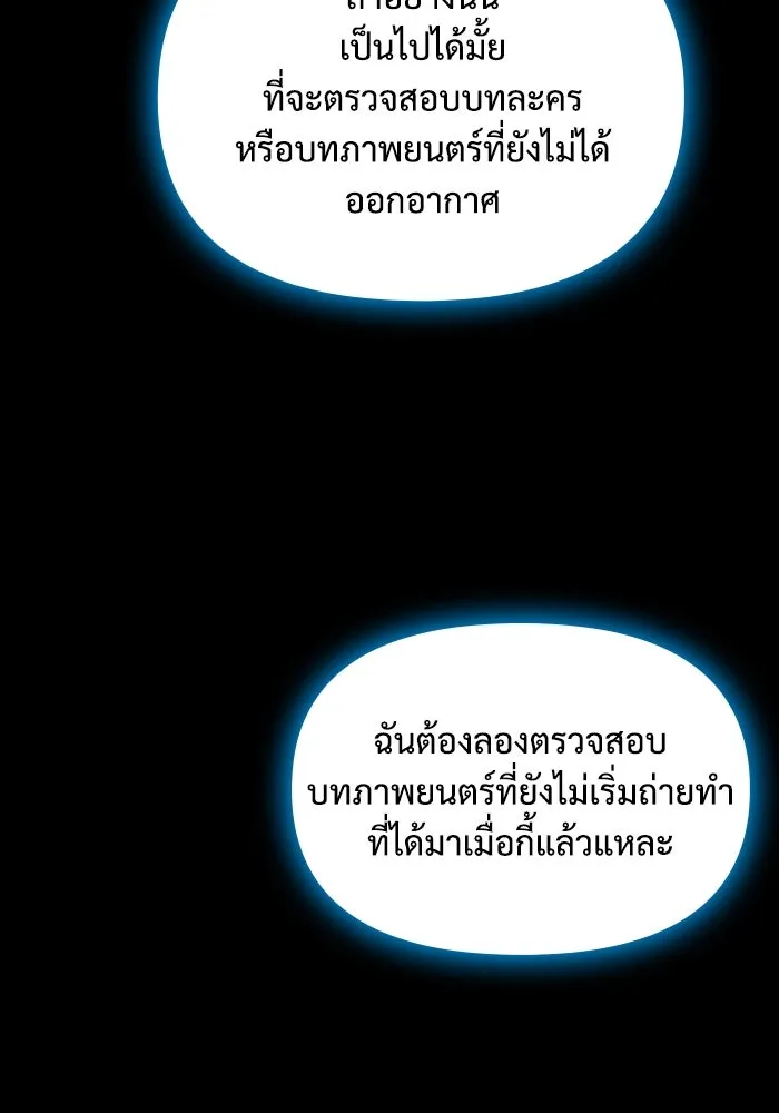 ฉันเนี่ยนะ นักแสดงขั้นเทพ ตอนที่ 2 รูปที่ 118