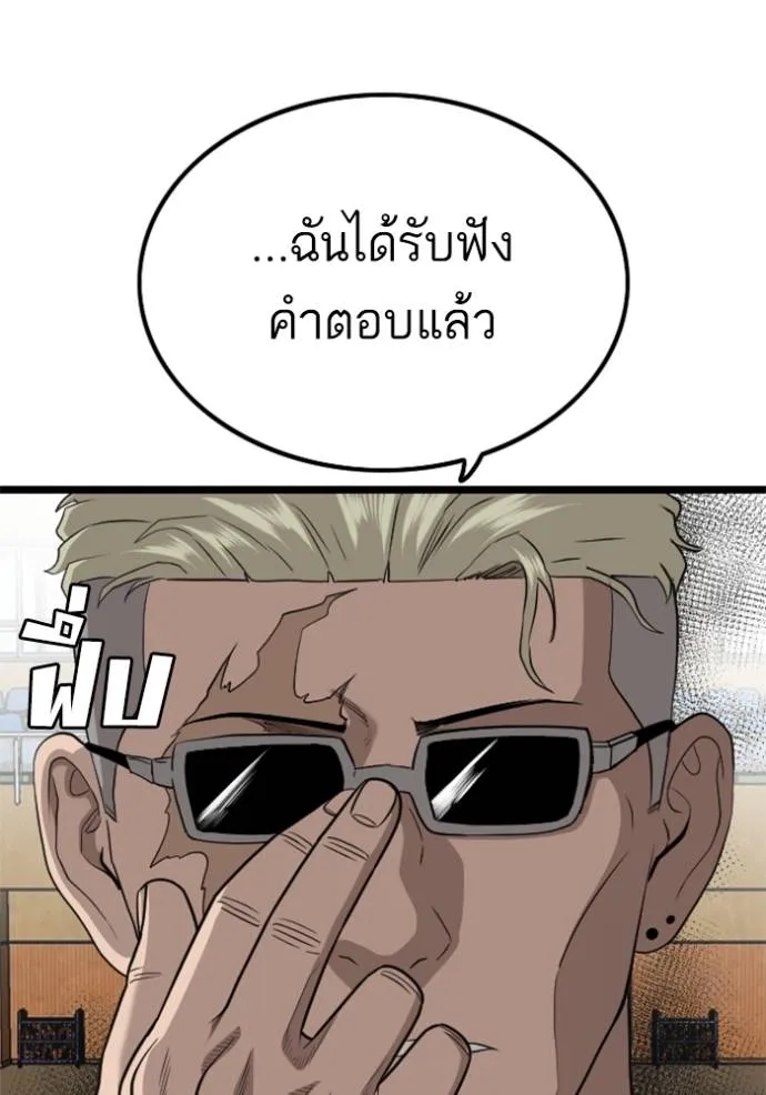 bad guy ตอนที่ 221 รูปที่ 40