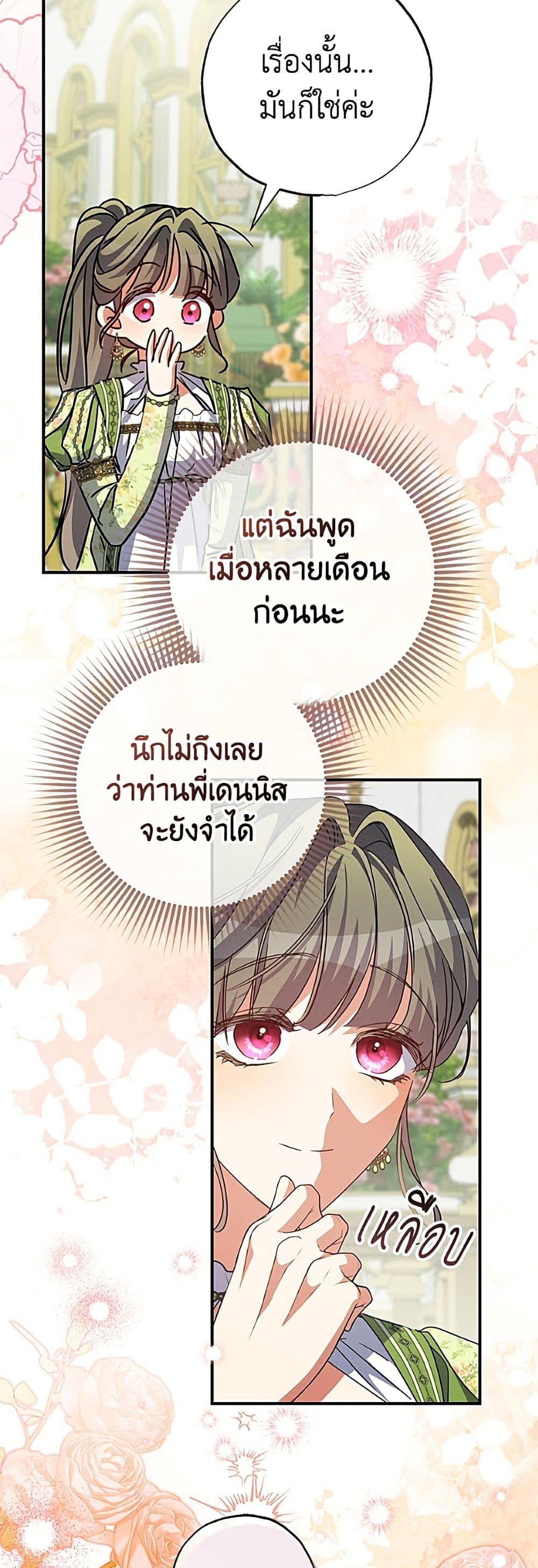 Manga-lc-com อ่านมังงะ อ่านการ์ตูน ออนไลน์ ฟรี A Saint Who Was Adopted by the Grand Duke ตอนที่ 1 2 3 4 5 6 7 8 9 10 11 12 13 14 ฟรี ไม่มีโฆษณา Manga-lc - อ่าน มังงะ อ่าน การ์ตูน ออนไลน์ อ่านมังงะ ฟรี