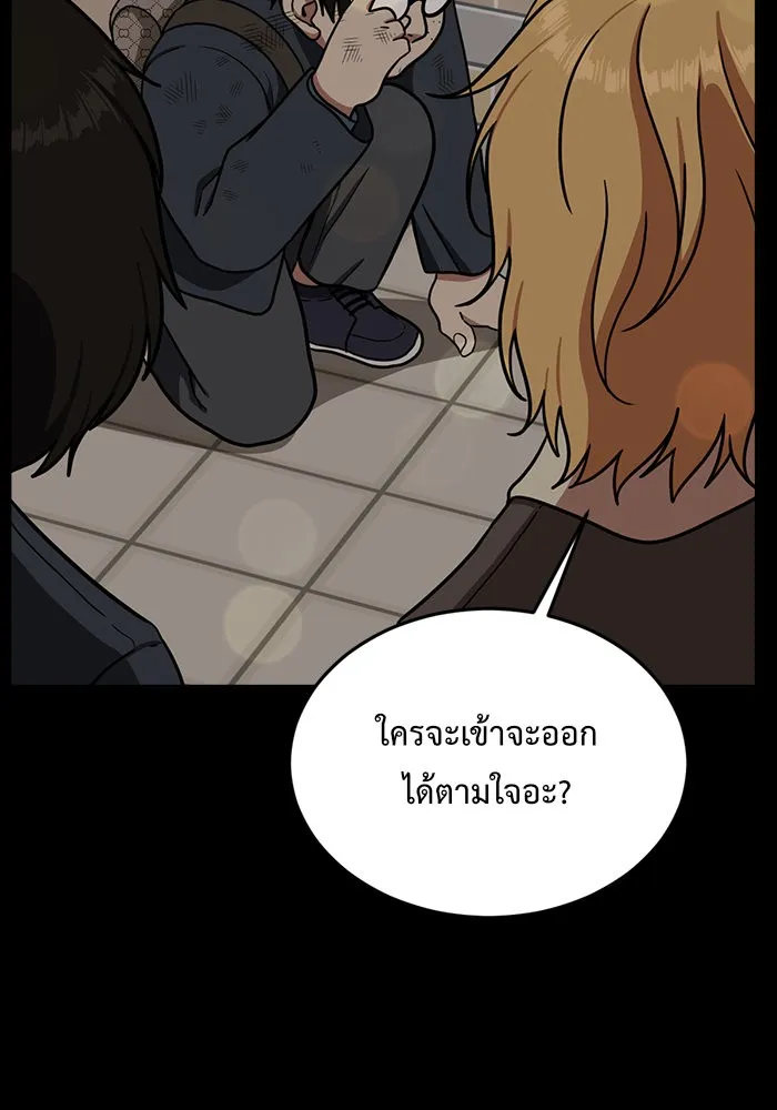 ช่วยเปลี่ยนฉันที ตอนที่ 82. เอเดน 2 รูปที่ 92