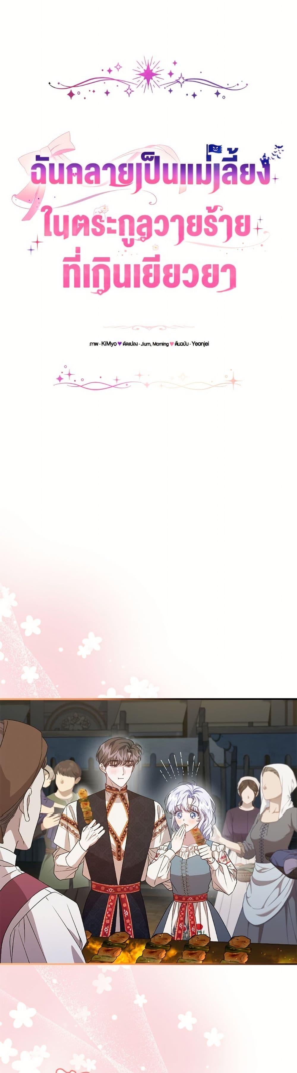 Manga-lc-com อ่านมังงะ อ่านการ์ตูน ออนไลน์ ฟรี I Became the Stepmother of an Irrevocable Dark Family ตอนที่ 1 2 3 4 5 6 7 8 9 10 11 12 13 14 ฟรี ไม่มีโฆษณา Manga-lc - อ่าน มังงะ อ่าน การ์ตูน ออนไลน์ อ่านมังงะ ฟรี