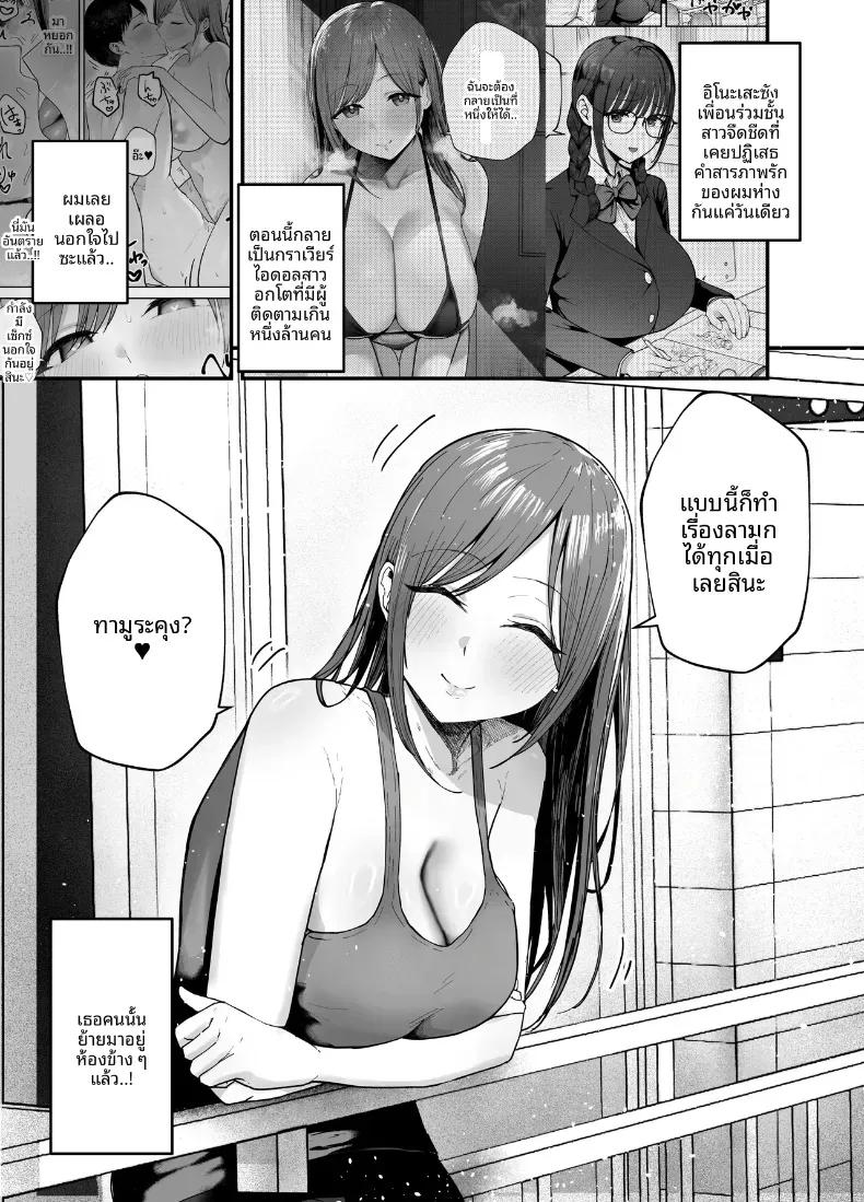 Doujin-Lc- อ่าน โดจิน มังฮวา เกาหลี ญี่ปุ่น จีน แปลไทย เพื่อนสาวในวันนั้นเป็นไอดอลในวันนี้ [Baketsu Purin]  Omae ga Futta InCha Onna, Ima ja Followers Hyakuman-nin Goe no Bakunyuu Gravure Idol dazo ตอนที่ 1 2 3 4 5 6 7 8 9 10 11 12 13 14 ฟรี ไม่มีโฆษณา อ่าน โดจิน Manhwa เกาหลี ญี่ปุ่น จีน เรามีครบ คัดมาให้เน้นๆ โดจิน 18+ รับประกันความฟินโดย  Doujin Lc