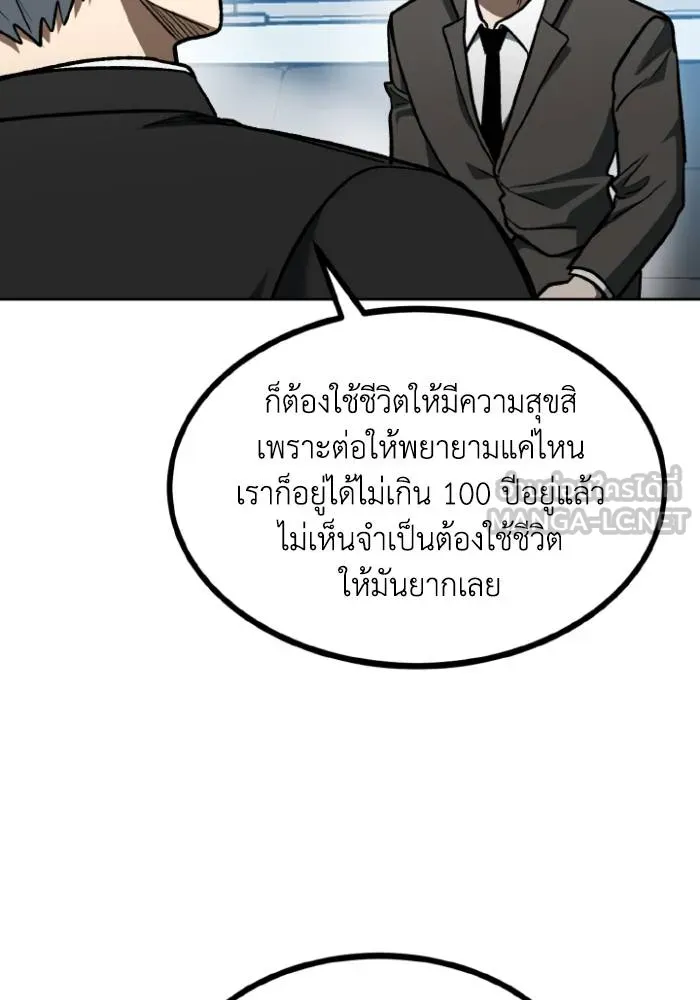ราชาแห่งอ็อกทากอน ตอนที่ 115 รูปที่ 39