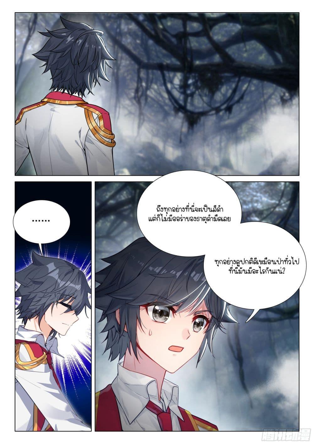 Manga-lc-com อ่านมังงะ อ่านการ์ตูน ออนไลน์ ฟรี Douluo Dalu 3 The Legend of the Dragon King ตอนที่ 1 2 3 4 5 6 7 8 9 10 11 12 13 14 ฟรี ไม่มีโฆษณา Manga-lc - อ่าน มังงะ อ่าน การ์ตูน ออนไลน์ อ่านมังงะ ฟรี