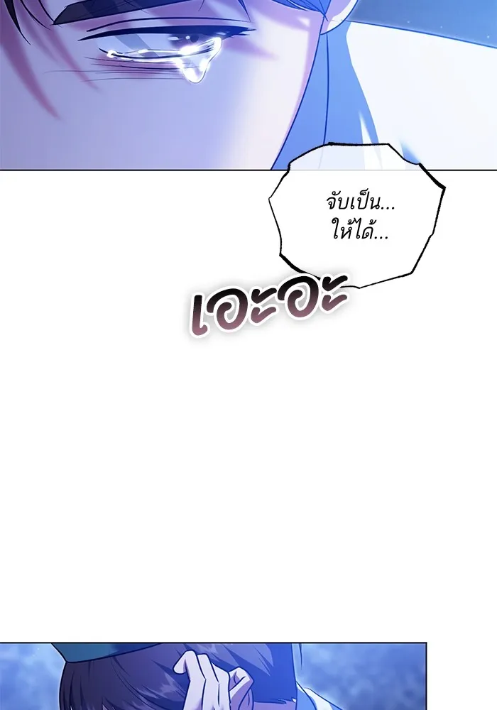 ทางหลุดพ้นของนักบุญลวง ตอนที่ 62 รูปที่ 80