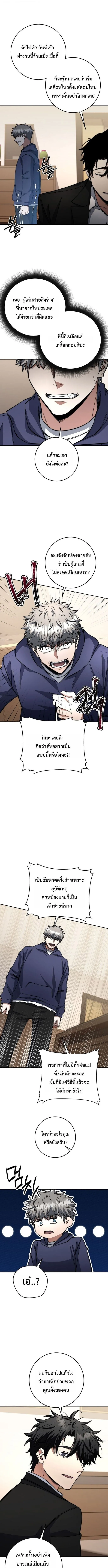 Return of the Sword God-Rank Civil Servant ตอนที่ ตอนที่ 70 รูปที่ 5