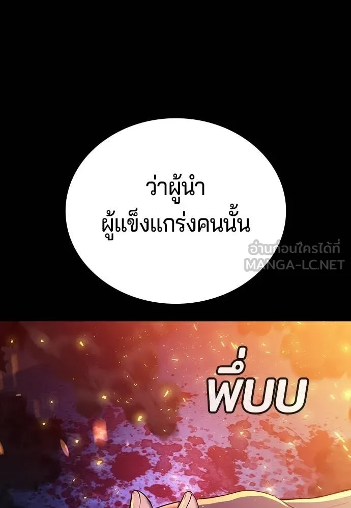 คูเซรา ตอนที่ 57 รูปที่ 116