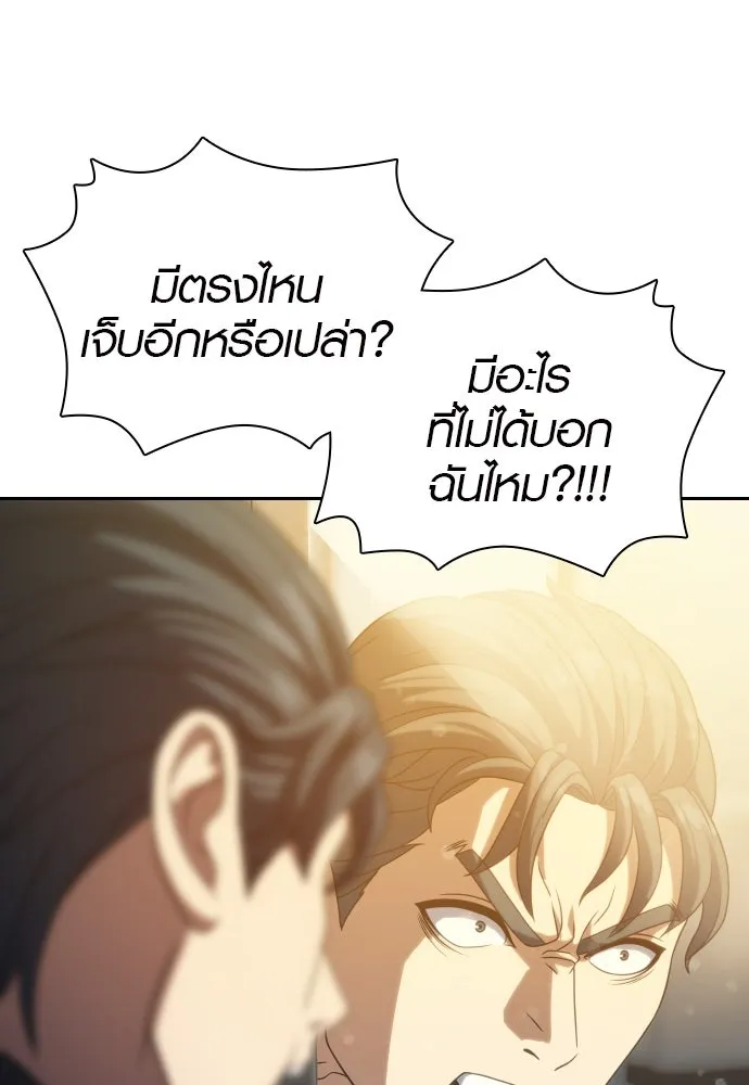 นักรบแช่แข็ง ตอนที่ 14 รูปที่ 53