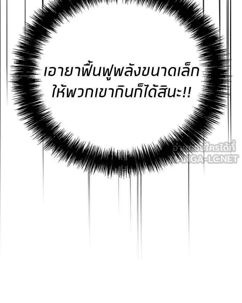 สุดยอดเทรนเนอร์แห่งยุทธภพ ตอนที่ 61 เลเวลอัปอยู่คนเดียว รูปที่ 162