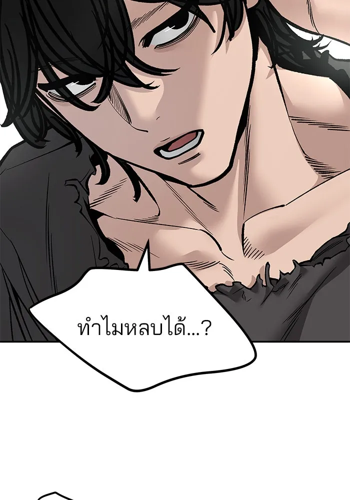 เลวฟาดเลว ตอนที่ 183 รูปที่ 62