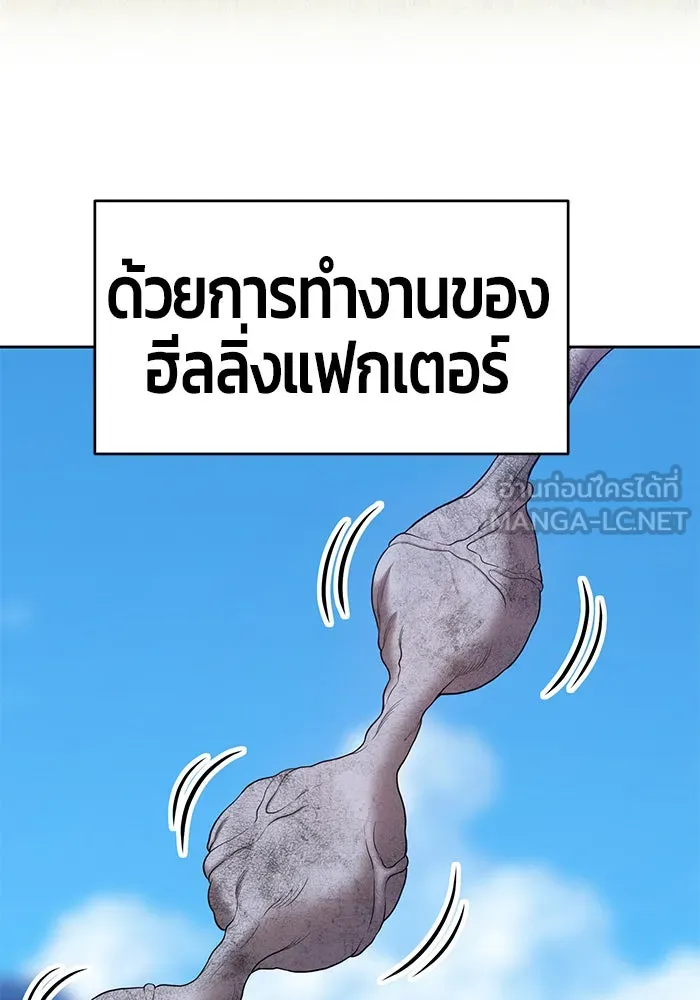 +99 ท่อนไม้พร้อมบวก ตอนที่ 16 รูปที่ 78