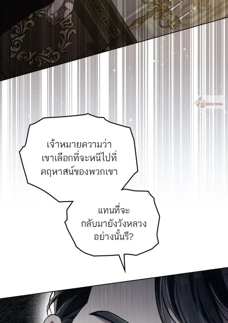 Reborn as the Enemy Prince เก_ดใหม_เป_นเจ_าชายในประเทศศ_ตร_ ตอนที่ ตอนที่ 86 รูปที่ 67