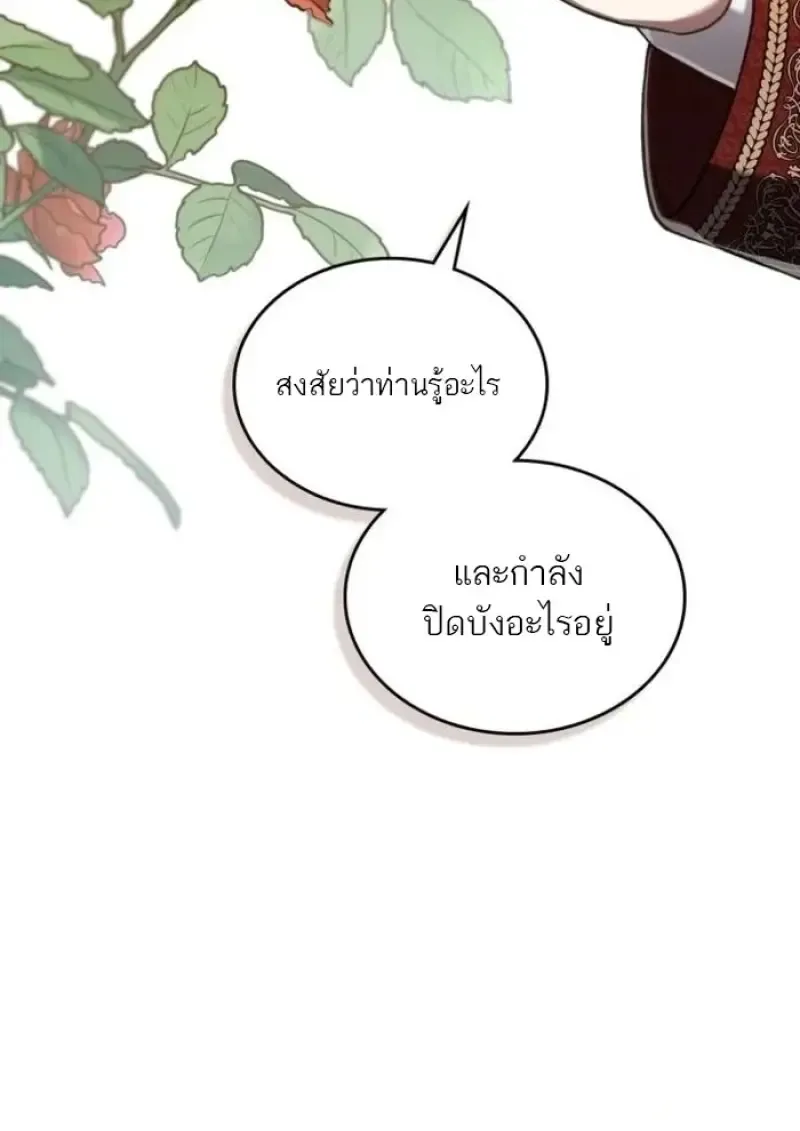 Reborn as the Enemy Prince เก_ดใหม_เป_นเจ_าชายในประเทศศ_ตร_ ตอนที่ ตอนที่ 94 รูปที่ 92