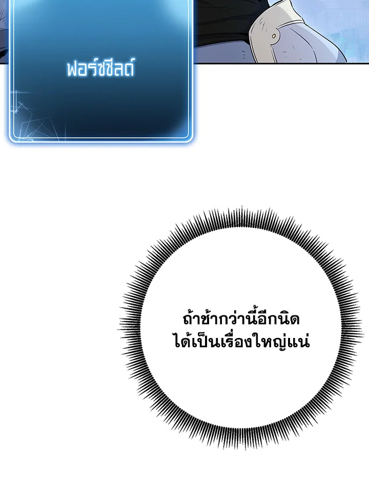 พลทหารโครงกระดูกผู้ม ตอนที่ 128 รูปที่ 41