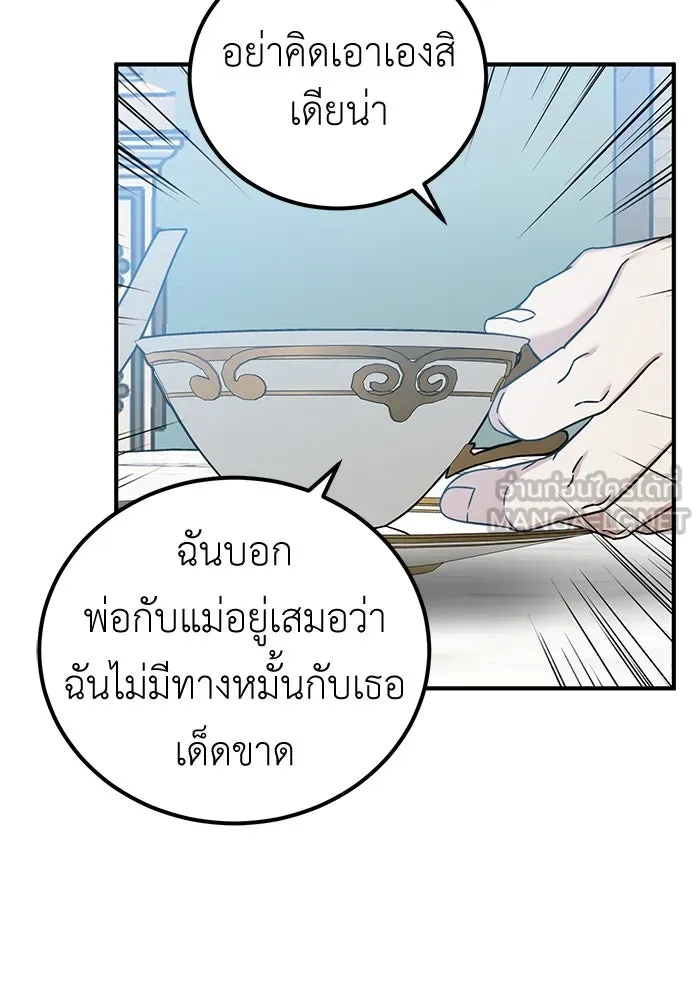 ครอบครัวพรรค์นั้น ฉันไม่มีวันกลับไป ตอนที่ 55 รูปที่ 66