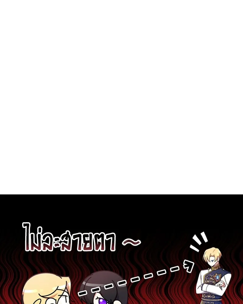 ภารกิจไล่ตามลุค บีเชล ตอนที่ 13 รูปที่ 13