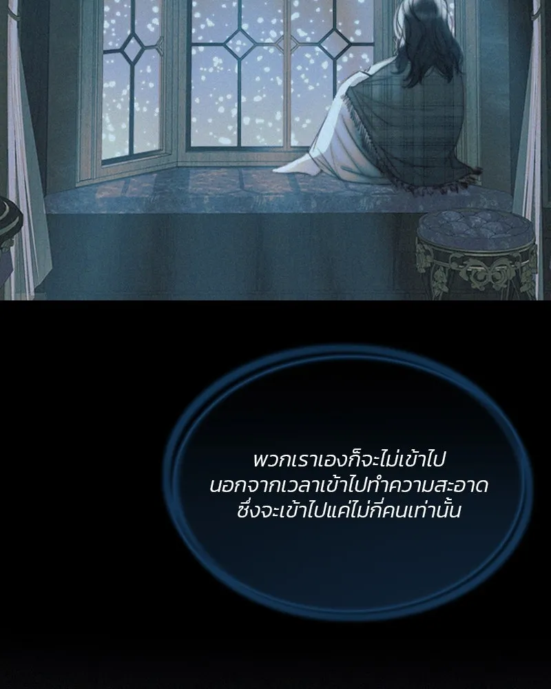 เซเรน่า ตอนที่ 12 รูปที่ 16