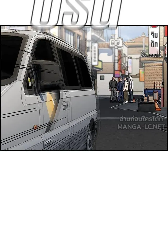 การศึกษาที่แท้จริง ตอนที่ 226 รูปที่ 5
