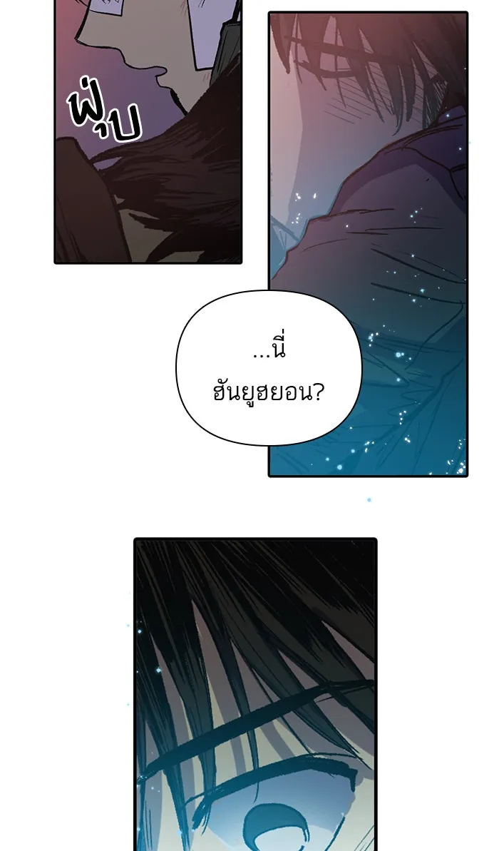 My S-Class Hunters ตอนที่ 5 ย้อนเวลา รูปที่ 19