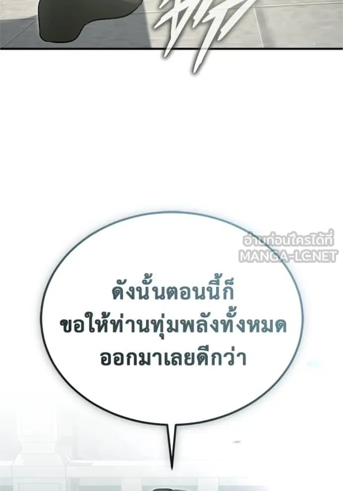 Regressor’s Life Aft ตอนที่ 73 รูปที่ 3