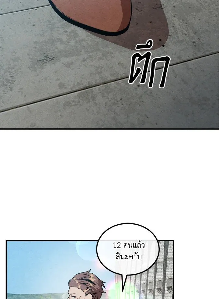 Legendary Youngest Son of the Marquis House ตอนที่ ตอนที่ 118 รูปที่ 69