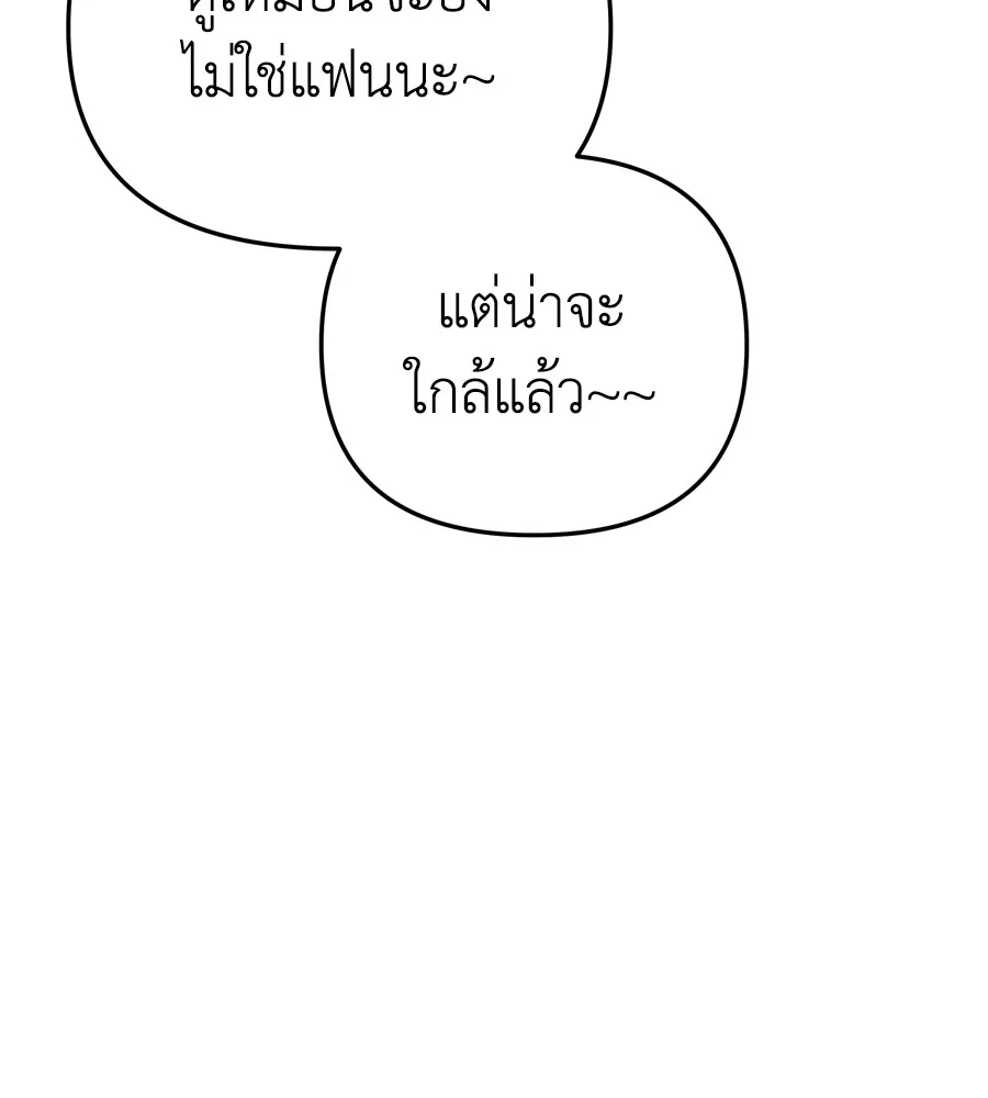 Spy House ตอนที่ 33 รูปที่ 140