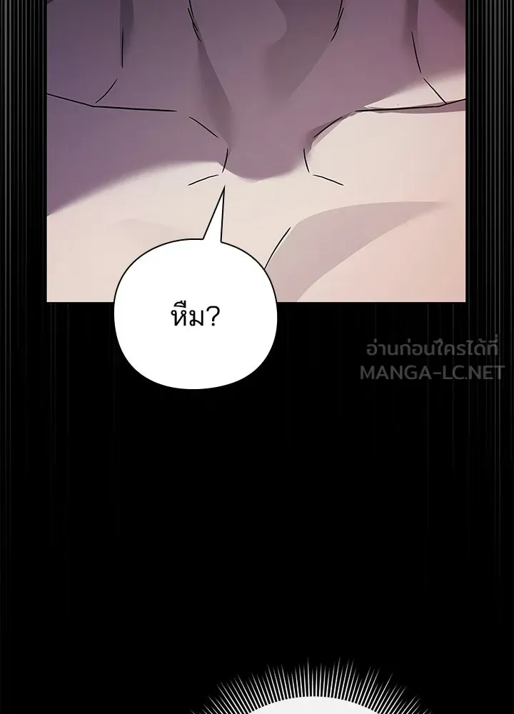 คืนแห่งโทแกบี ตอนที่ 126 รูปที่ 120