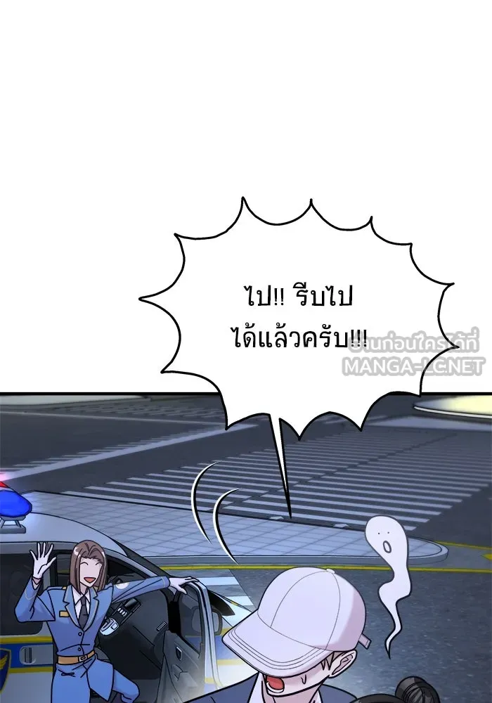วายร้ายก็อยากมีรัก ตอนที่ 25 รูปที่ 111